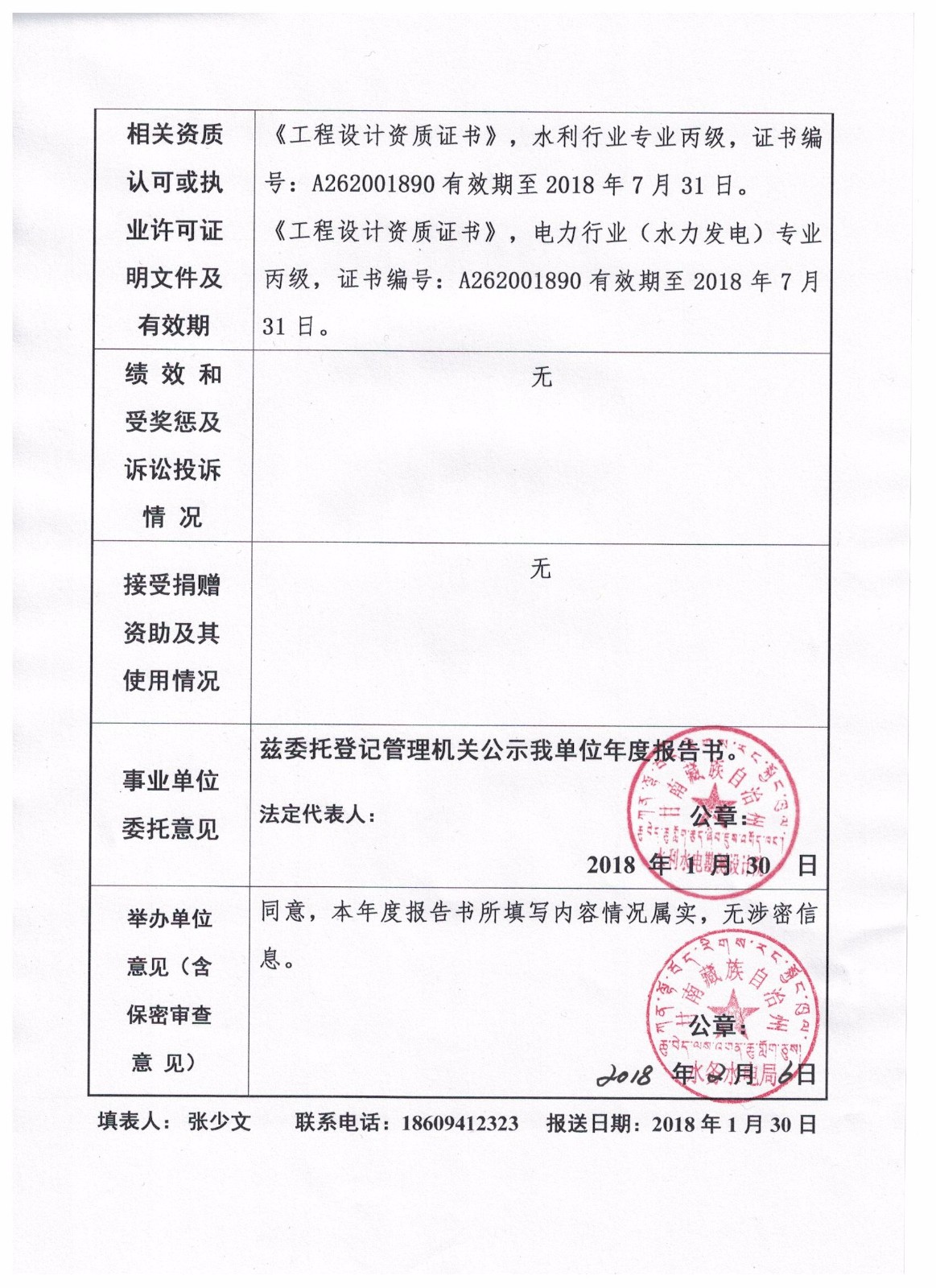 1517973156112833.jpg